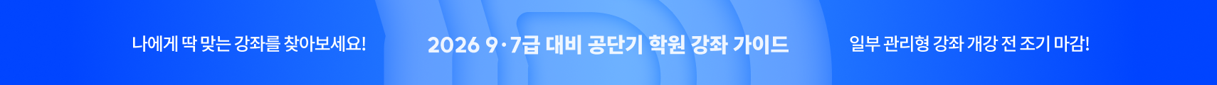 강좌가이드